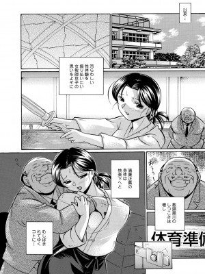 [中華なると] 女教師京子～快楽調教室～ [DL版]_061