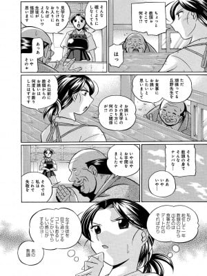[中華なると] 女教師京子～快楽調教室～ [DL版]_005