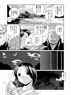 [中華なると] 女教師京子～快楽調教室～ [DL版]_144