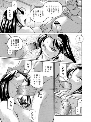 [中華なると] 女教師京子～快楽調教室～ [DL版]_026