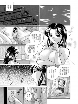 [中華なると] 女教師京子～快楽調教室～ [DL版]_054
