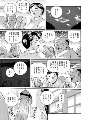 [中華なると] 女教師京子～快楽調教室～ [DL版]_154