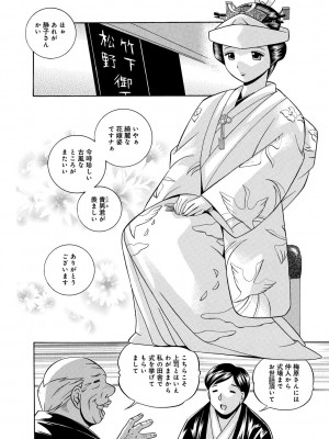 [中華なると] 女教師京子～快楽調教室～ [DL版]_143