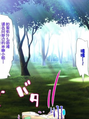 [ふわてん (天壌りゅか)] ケモぱら!～異世界で出会ったケモミミ娘たちと子作り生活～[甜族星人赞助汉化]_027