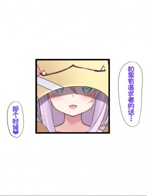 [ふわてん (天壌りゅか)] ケモぱら!～異世界で出会ったケモミミ娘たちと子作り生活～[甜族星人赞助汉化]_371