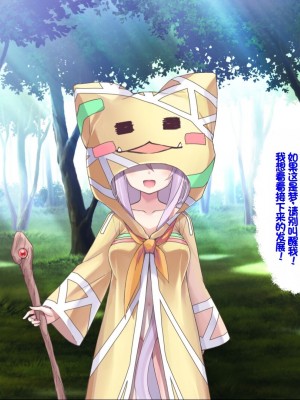 [ふわてん (天壌りゅか)] ケモぱら!～異世界で出会ったケモミミ娘たちと子作り生活～[甜族星人赞助汉化]_023
