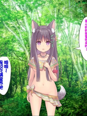 [ふわてん (天壌りゅか)] ケモぱら!～異世界で出会ったケモミミ娘たちと子作り生活～[甜族星人赞助汉化]_193