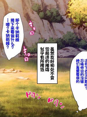 [ふわてん (天壌りゅか)] ケモぱら!～異世界で出会ったケモミミ娘たちと子作り生活～[甜族星人赞助汉化]_096