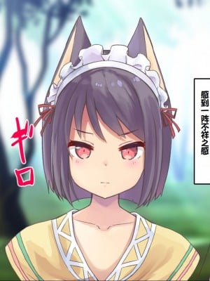 [ふわてん (天壌りゅか)] ケモぱら!～異世界で出会ったケモミミ娘たちと子作り生活～[甜族星人赞助汉化]_031