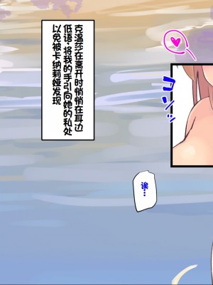 [ふわてん (天壌りゅか)] ケモぱら!～異世界で出会ったケモミミ娘たちと子作り生活～[甜族星人赞助汉化]_095