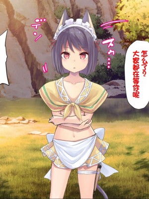 [ふわてん (天壌りゅか)] ケモぱら!～異世界で出会ったケモミミ娘たちと子作り生活～[甜族星人赞助汉化]_087