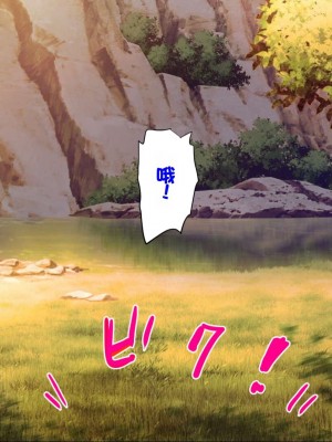 [ふわてん (天壌りゅか)] ケモぱら!～異世界で出会ったケモミミ娘たちと子作り生活～[甜族星人赞助汉化]_097