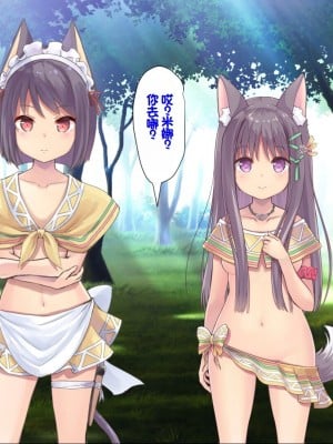 [ふわてん (天壌りゅか)] ケモぱら!～異世界で出会ったケモミミ娘たちと子作り生活～[甜族星人赞助汉化]_050