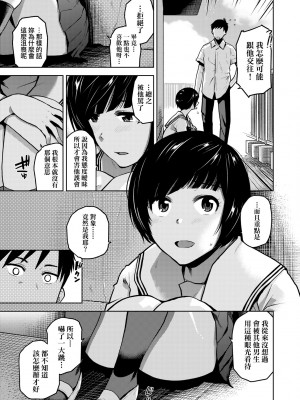 [桐原湧] BorderLine｜情愛境界線 [中国翻訳] [無修正] [DL版]_078
