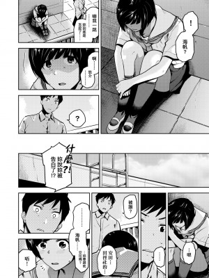 [桐原湧] BorderLine｜情愛境界線 [中国翻訳] [無修正] [DL版]_077
