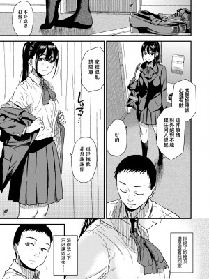 [桐原湧] BorderLine｜情愛境界線 [中国翻訳] [無修正] [DL版]_010
