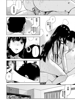 [桐原湧] BorderLine｜情愛境界線 [中国翻訳] [無修正] [DL版]_051