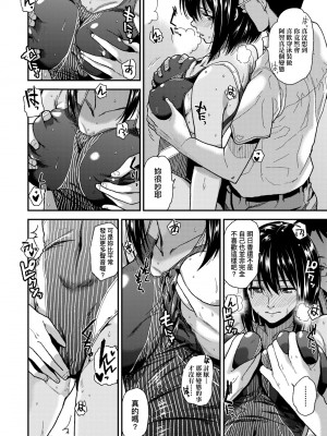 [桐原湧] BorderLine｜情愛境界線 [中国翻訳] [無修正] [DL版]_123