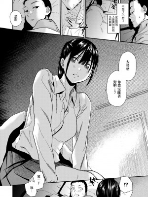 [桐原湧] BorderLine｜情愛境界線 [中国翻訳] [無修正] [DL版]_013
