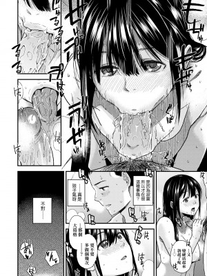 [桐原湧] BorderLine｜情愛境界線 [中国翻訳] [無修正] [DL版]_025