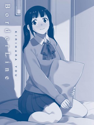 [桐原湧] BorderLine｜情愛境界線 [中国翻訳] [無修正] [DL版]_182