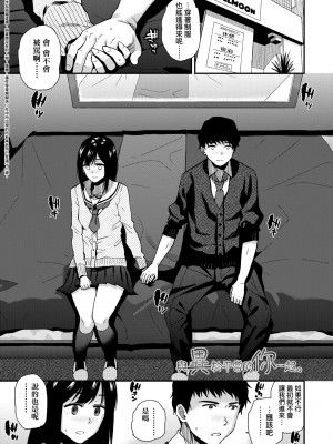 [桐原湧] BorderLine｜情愛境界線 [中国翻訳] [無修正] [DL版]_096