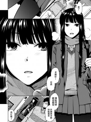 [桐原湧] BorderLine｜情愛境界線 [中国翻訳] [無修正] [DL版]_031