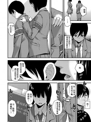 [桐原湧] BorderLine｜情愛境界線 [中国翻訳] [無修正] [DL版]_163
