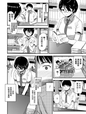 [桐原湧] BorderLine｜情愛境界線 [中国翻訳] [無修正] [DL版]_137