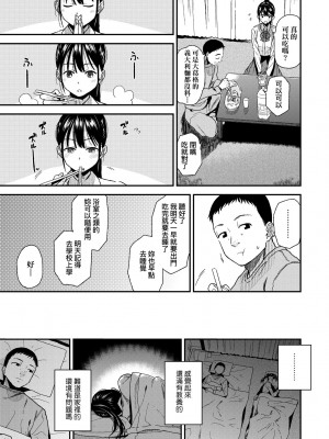 [桐原湧] BorderLine｜情愛境界線 [中国翻訳] [無修正] [DL版]_012