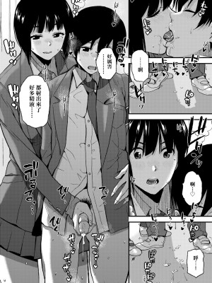 [桐原湧] BorderLine｜情愛境界線 [中国翻訳] [無修正] [DL版]_167