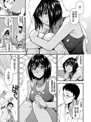 [桐原湧] BorderLine｜情愛境界線 [中国翻訳] [無修正] [DL版]_120