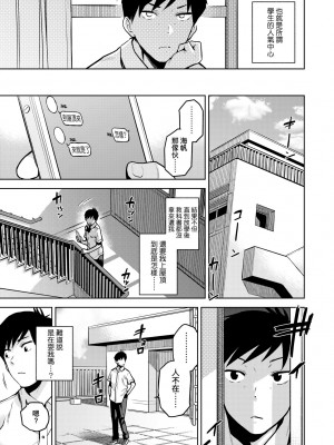 [桐原湧] BorderLine｜情愛境界線 [中国翻訳] [無修正] [DL版]_076