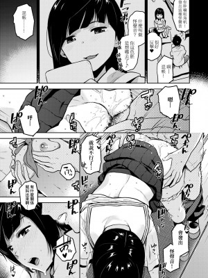 [桐原湧] BorderLine｜情愛境界線 [中国翻訳] [無修正] [DL版]_090
