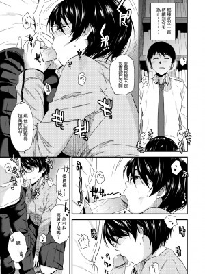 [桐原湧] BorderLine｜情愛境界線 [中国翻訳] [無修正] [DL版]_142
