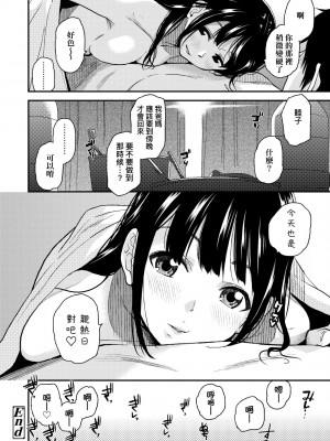 [桐原湧] BorderLine｜情愛境界線 [中国翻訳] [無修正] [DL版]_073