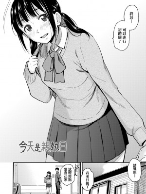 [桐原湧] BorderLine｜情愛境界線 [中国翻訳] [無修正] [DL版]_053