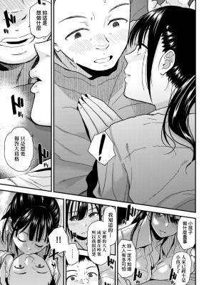 [桐原湧] BorderLine｜情愛境界線 [中国翻訳] [無修正] [DL版]_014