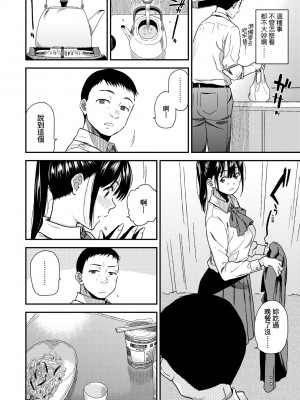 [桐原湧] BorderLine｜情愛境界線 [中国翻訳] [無修正] [DL版]_011