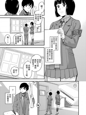 [桐原湧] BorderLine｜情愛境界線 [中国翻訳] [無修正] [DL版]_160