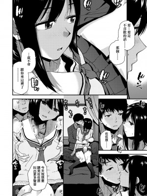 [桐原湧] BorderLine｜情愛境界線 [中国翻訳] [無修正] [DL版]_099