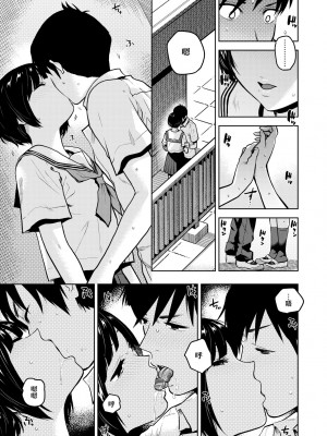 [桐原湧] BorderLine｜情愛境界線 [中国翻訳] [無修正] [DL版]_082