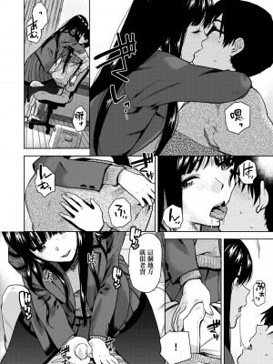 [桐原湧] BorderLine｜情愛境界線 [中国翻訳] [無修正] [DL版]_035