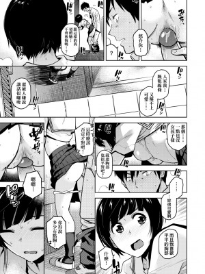 [桐原湧] BorderLine｜情愛境界線 [中国翻訳] [無修正] [DL版]_086