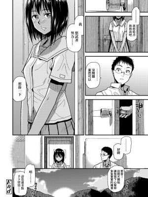 [桐原湧] BorderLine｜情愛境界線 [中国翻訳] [無修正] [DL版]_133