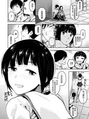 [桐原湧] BorderLine｜情愛境界線 [中国翻訳] [無修正] [DL版]_095