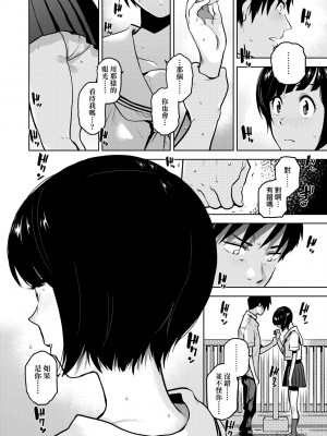 [桐原湧] BorderLine｜情愛境界線 [中国翻訳] [無修正] [DL版]_081