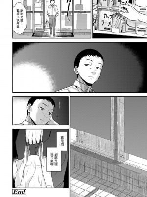 [桐原湧] BorderLine｜情愛境界線 [中国翻訳] [無修正] [DL版]_029