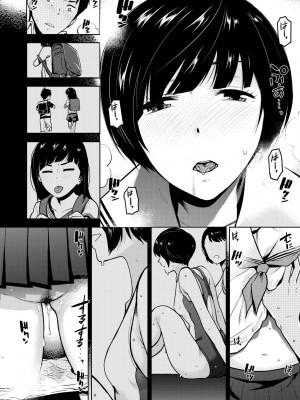 [桐原湧] BorderLine｜情愛境界線 [中国翻訳] [無修正] [DL版]_083