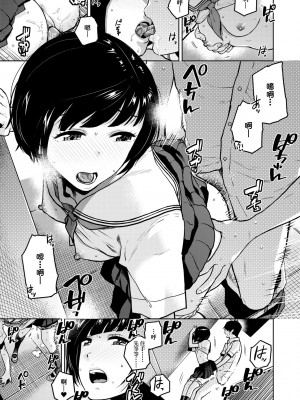 [桐原湧] BorderLine｜情愛境界線 [中国翻訳] [無修正] [DL版]_088